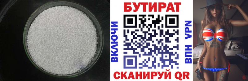ОМГ ОМГ ONION  Симферополь  БУТИРАТ бутандиол 