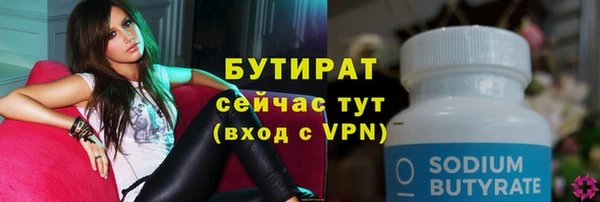 стафф Новозыбков