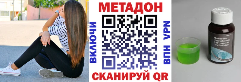 купить наркоту  Симферополь  Метадон белоснежный 