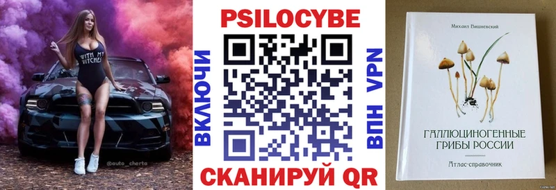 Галлюциногенные грибы прущие грибы  купить наркотики сайты  Симферополь 